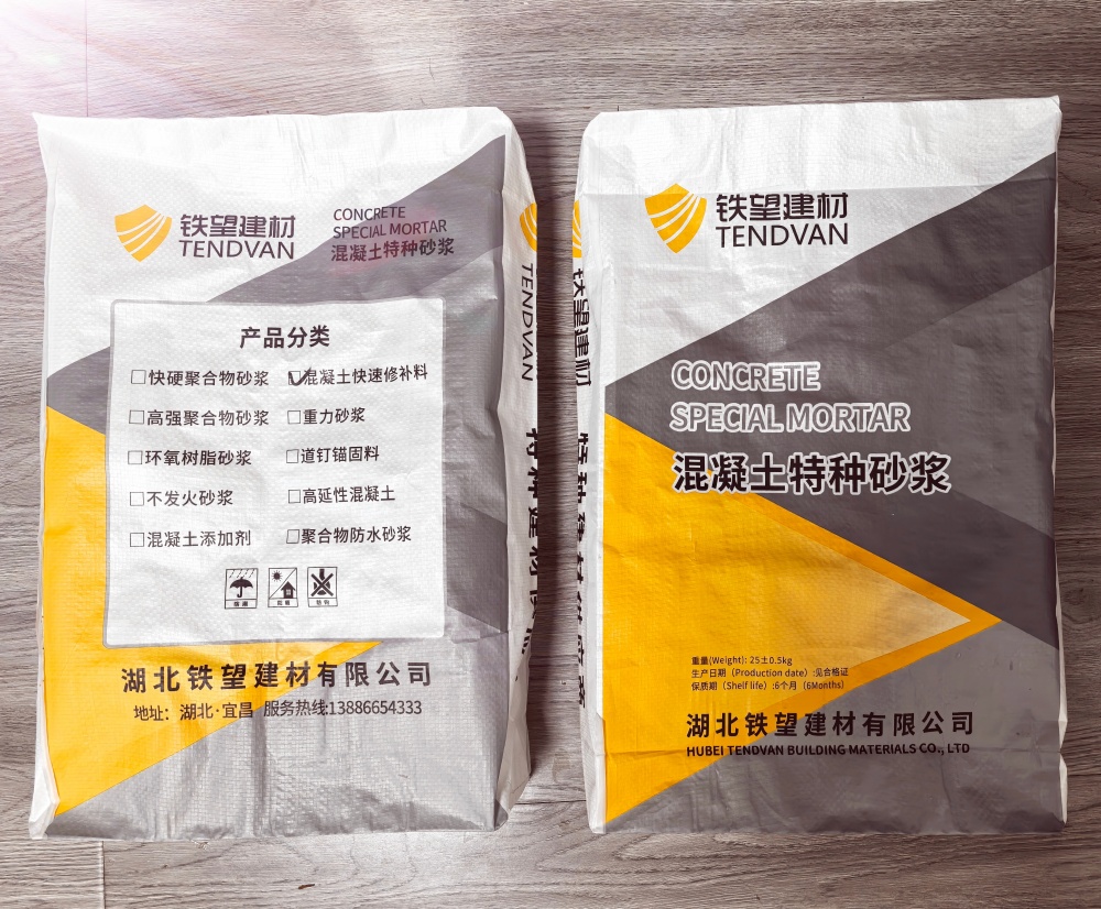 红寺堡封锚砂浆