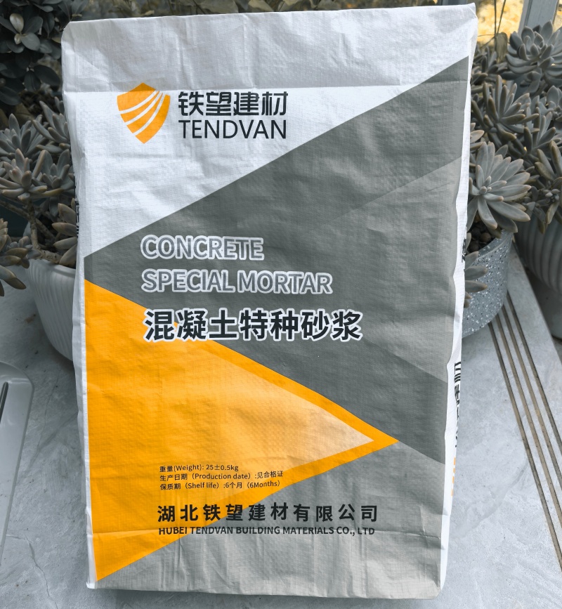 红寺堡高延性混凝土