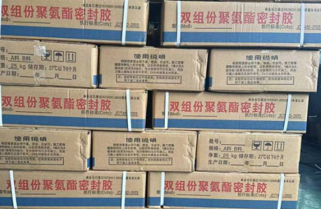 红寺堡聚硫密封胶